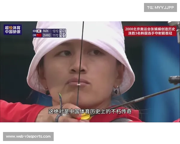 山东射箭联赛首位室内奥运会冠军张娟娟亮相开幕式展现风采